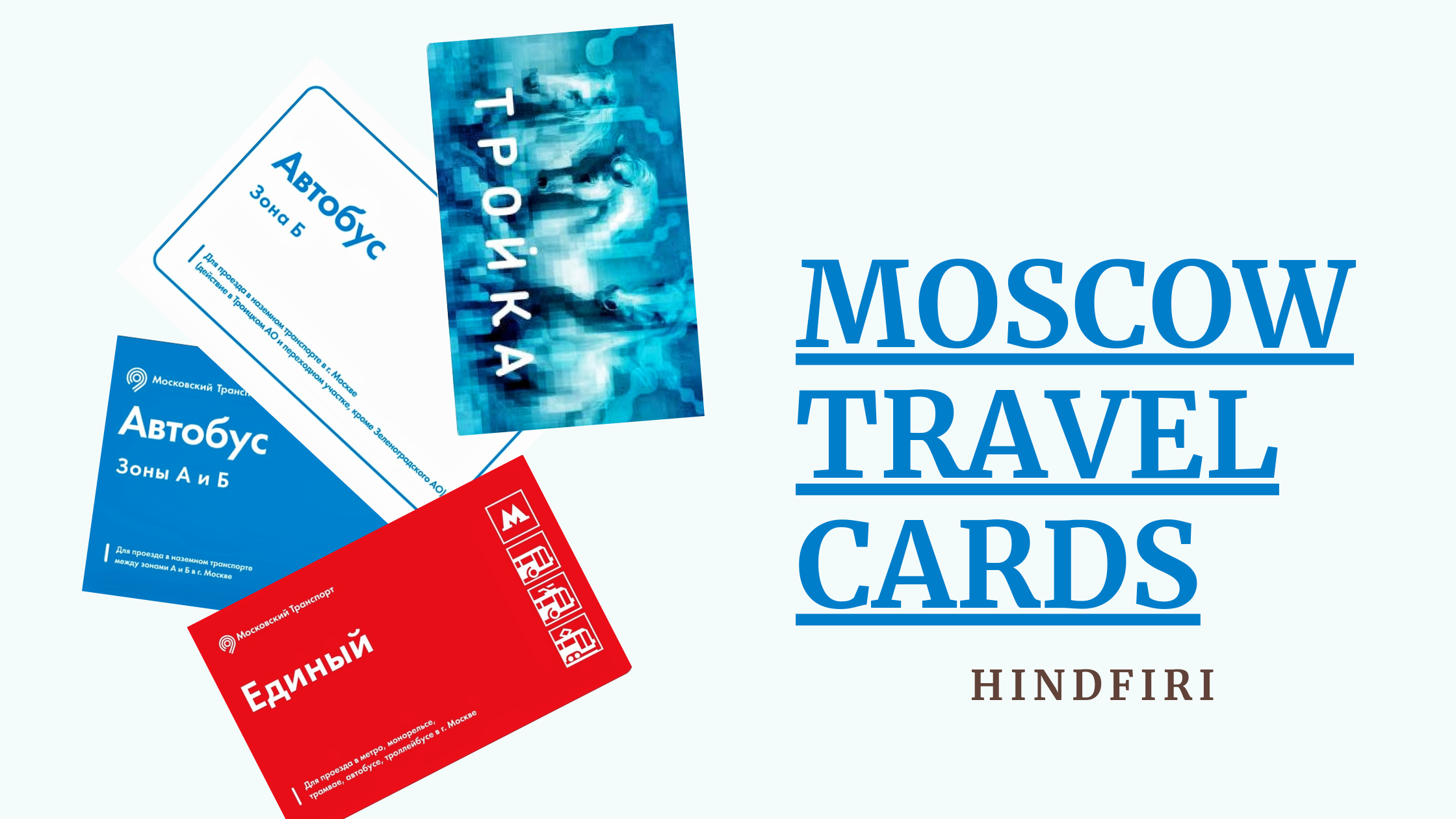MOSCOW TRAVEL CARDS- TO BUY OR NOT TO BUY?
