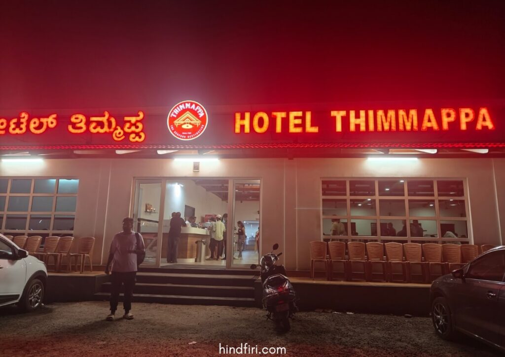 Hotel thimmappa in Udupi serves great seafood. Include it in your 6-day Udupi itinerary.